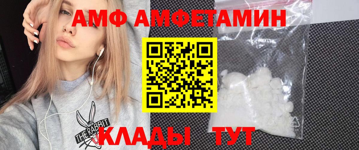 АМФ Premium Ессентуки