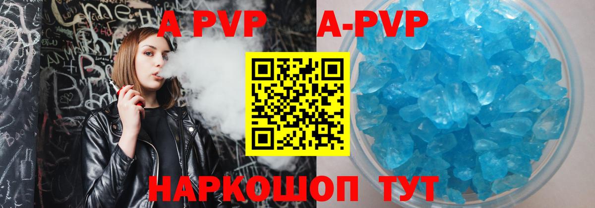 Ессентуки  A-PVP крисы CK  Вход с VPN  Alpha PVP Соль  A PVP крисы CK 
