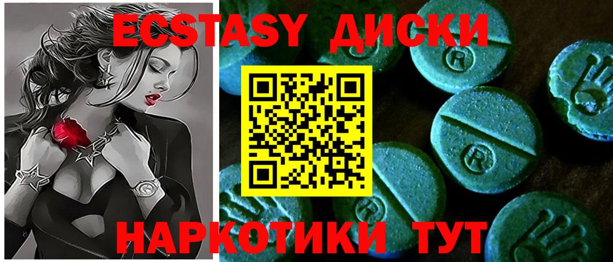 ЭКСТАЗИ ешки  Экстази  Ессентуки  Ecstasy mix  Вход с VPN 