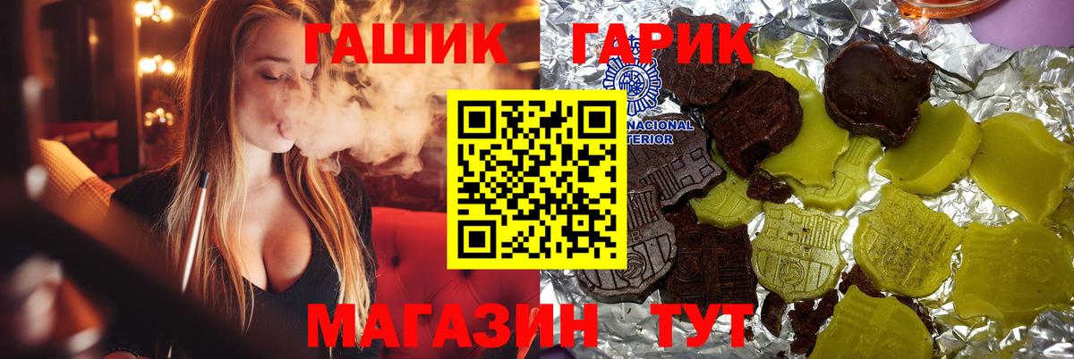Гашиш Ice-O-Lator  ГАШ Cannabis  Вход с VPN  Ессентуки 