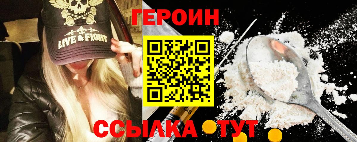 Ессентуки  Героин белый  Вход с VPN 