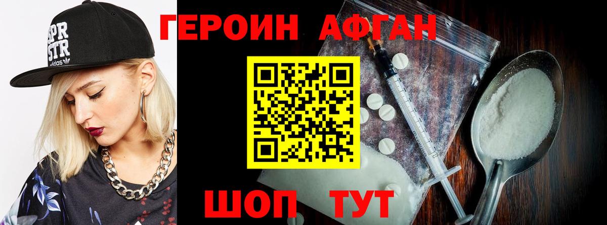 ГЕРОИН хмурый Ессентуки