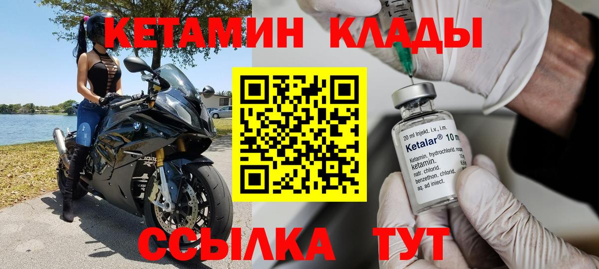 Кетамин VHQ Ессентуки