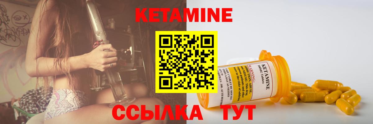 Кетамин ketamine  Вход с VPN  Ессентуки  Кетамин ketamine 