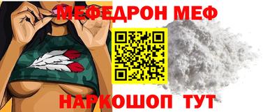 мефедрон Янаул