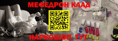 мефедрон Янаул