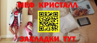 мефедрон Янаул