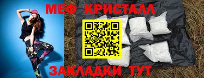 мефедрон Янаул