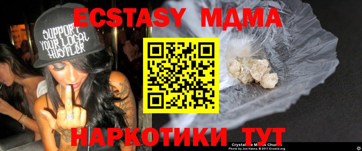МДМА Molly  MDMA  МДМА молли  Ессентуки  Вход с VPN 