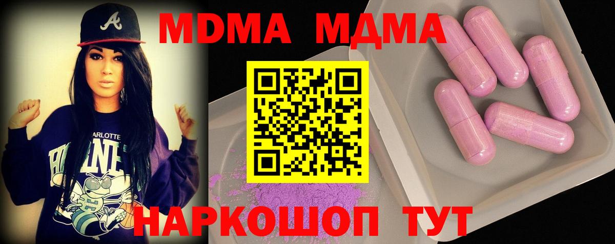 МДМА молли Ессентуки