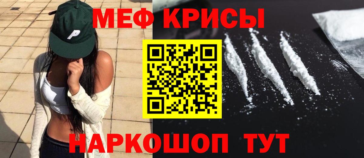МЕФ мука Ессентуки