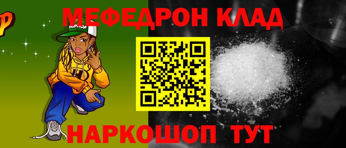 МЯУ-МЯУ 4 MMC  Меф mephedrone  МЯУ-МЯУ  Вход с VPN  Ессентуки 