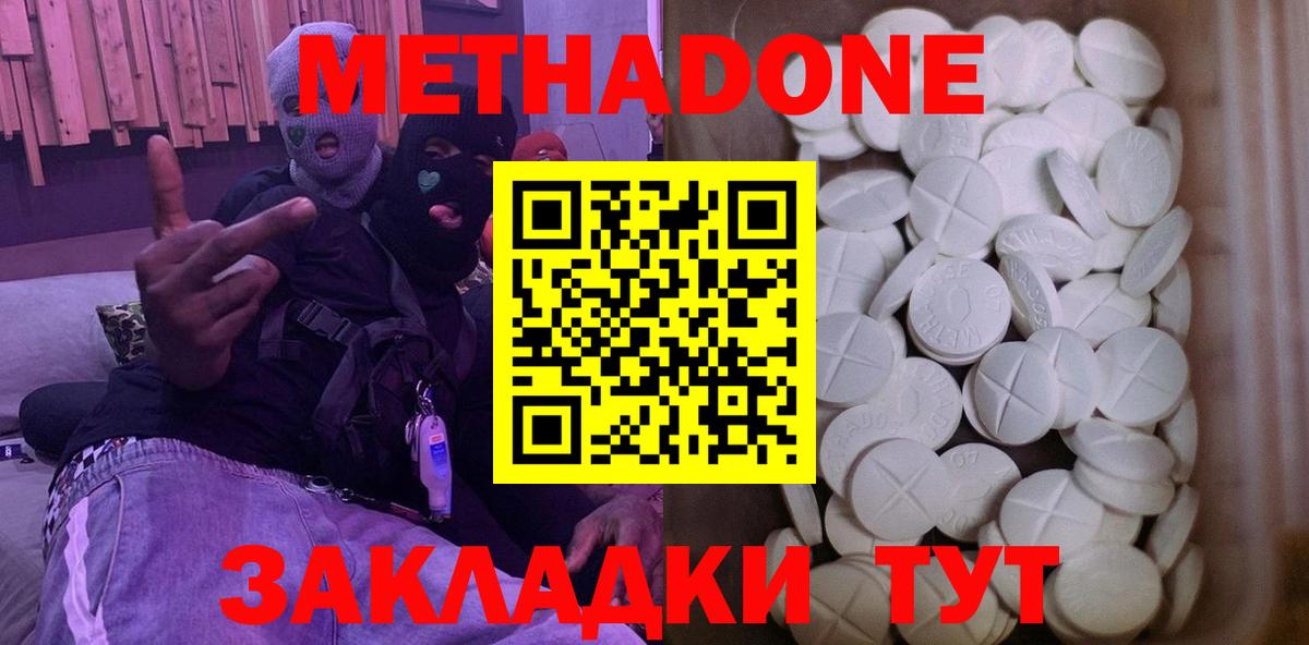 ОМГ ОМГ ССЫЛКА  Метадон VHQ  Вход с VPN  Ессентуки 