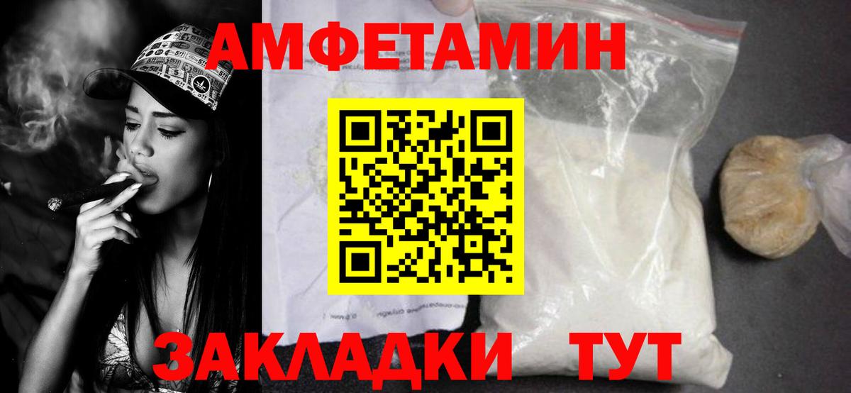 Метамфетамин  Первитин кристалл  Вход с VPN  Ессентуки 