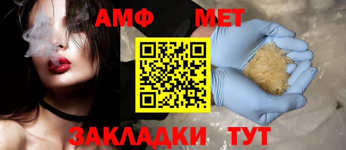 Метамфетамин витя Ессентуки