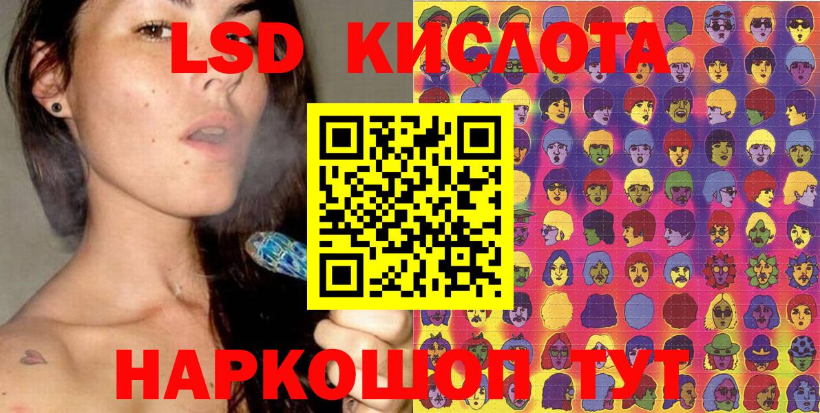 Ессентуки  Марки 25I-NBOMe 1,5мг  Вход с VPN 