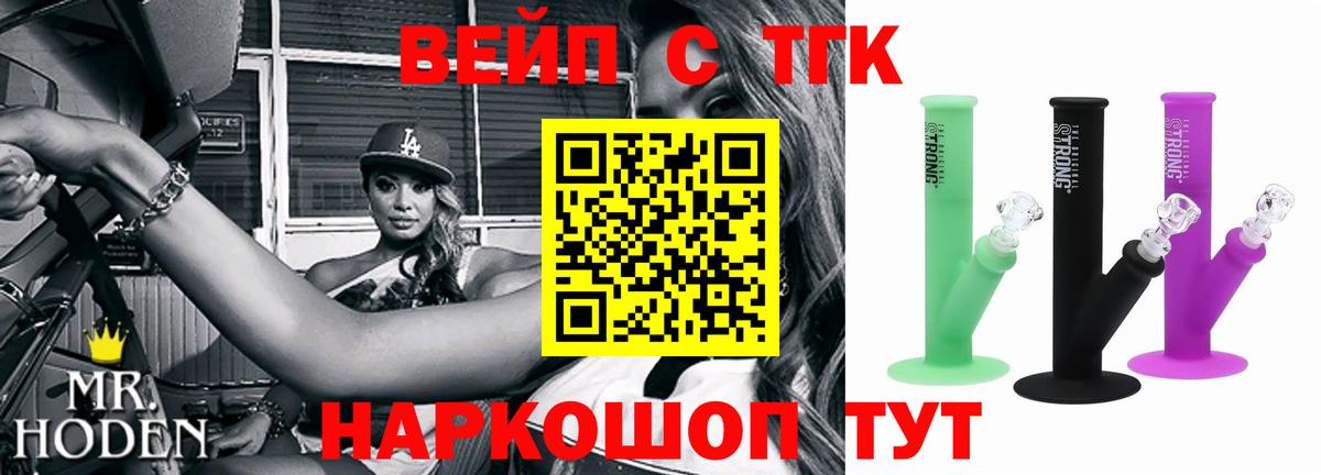 Дистиллят ТГК Wax Ессентуки