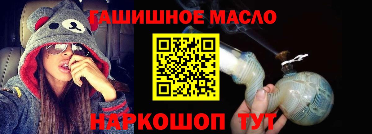 ТГК жижа  Вход с VPN  Дистиллят ТГК гашишное масло  Ессентуки 