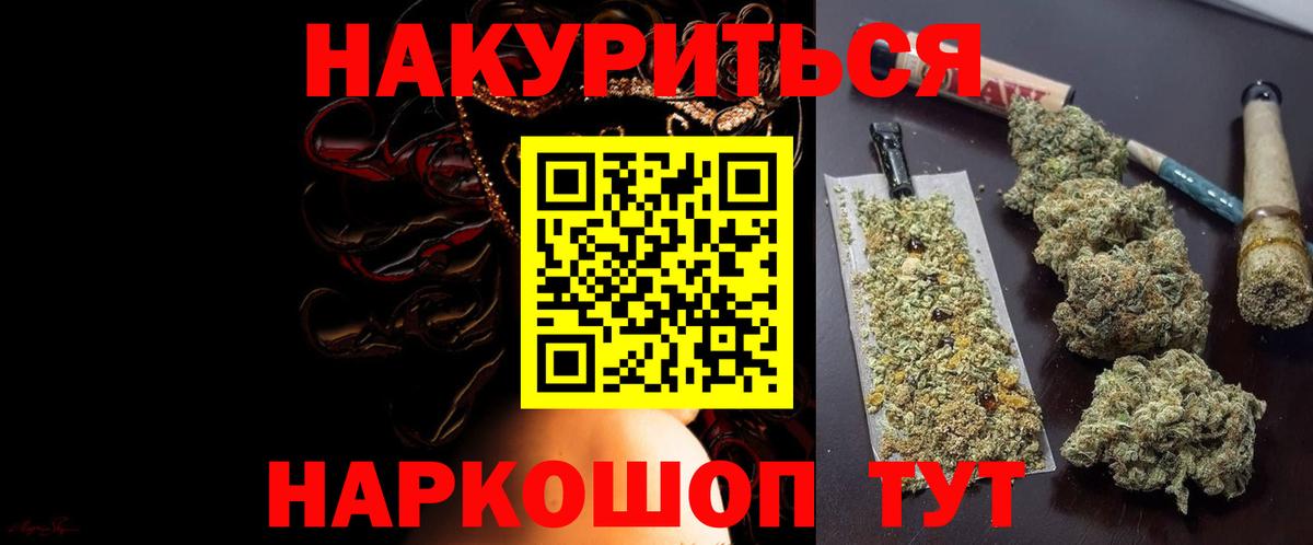 Канабис THC 21% Ессентуки